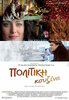 A Touch of Spice (2003) Thumbnail