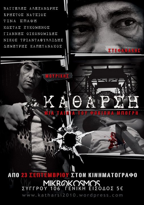 Katharsi Movie Poster