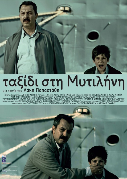 Taxidi sti Mytilini Movie Poster