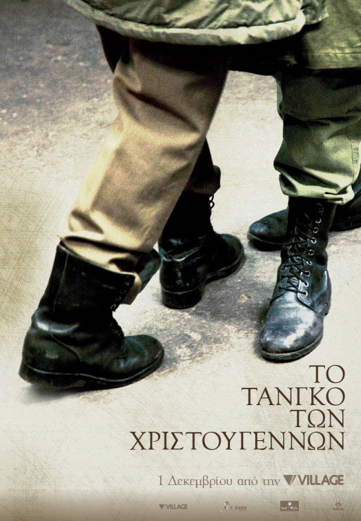 To tango ton Hristougennon Movie Poster