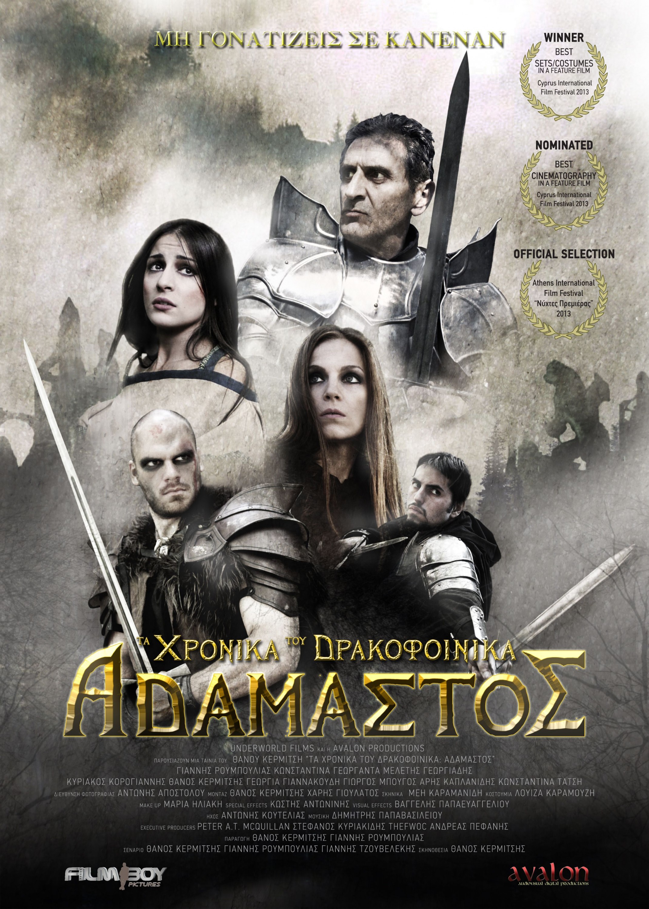 The Dragonphoenix Chronicles: Indomitable - Teaser Trailer