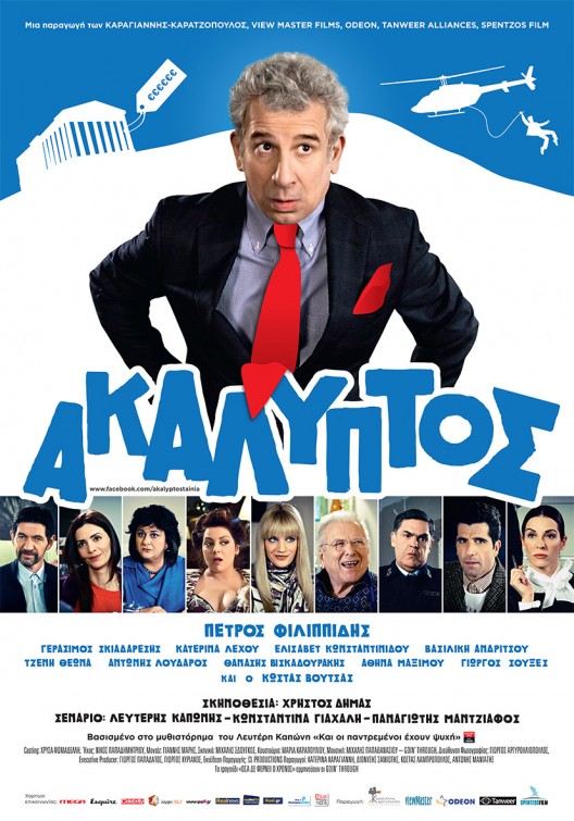 Akalyptos Movie Poster