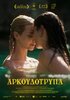Arkoudotrypa (2026) Thumbnail