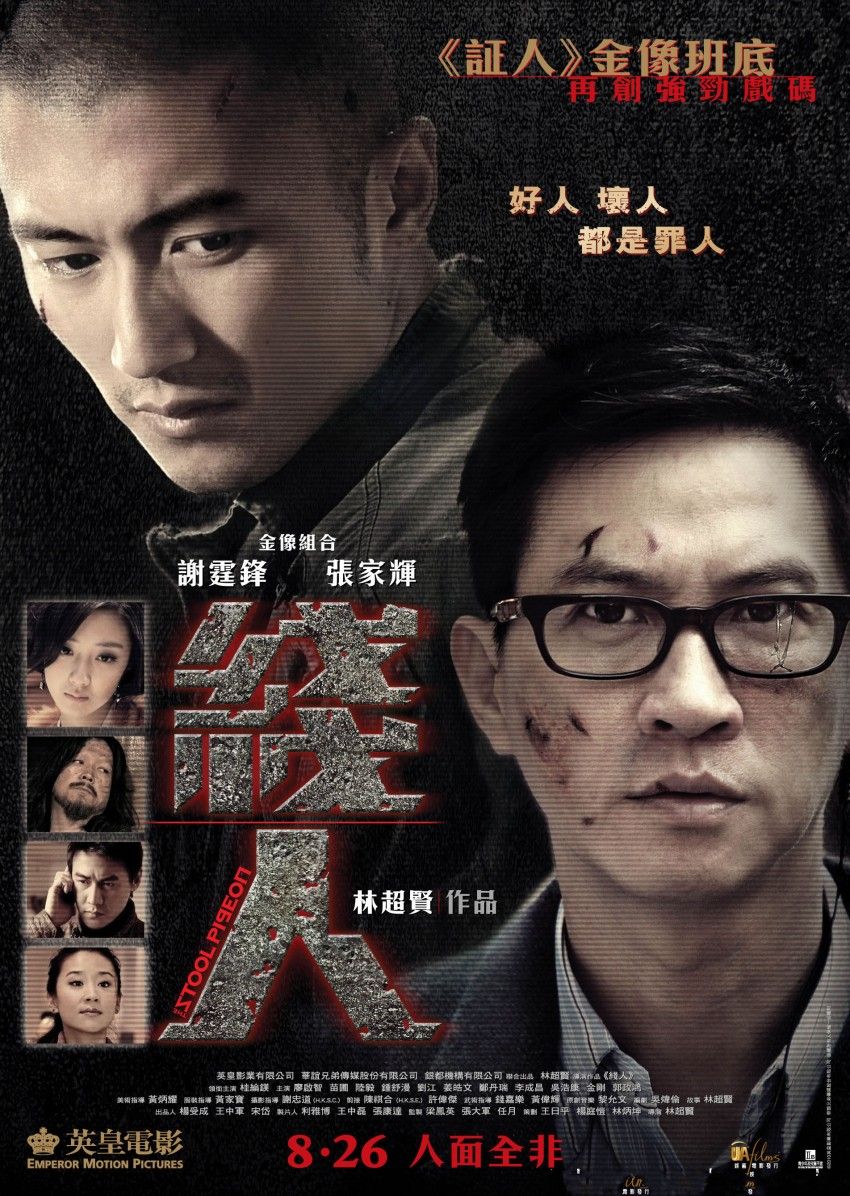 Extra Large Movie Poster Image for Sin yan (#10 of 10)