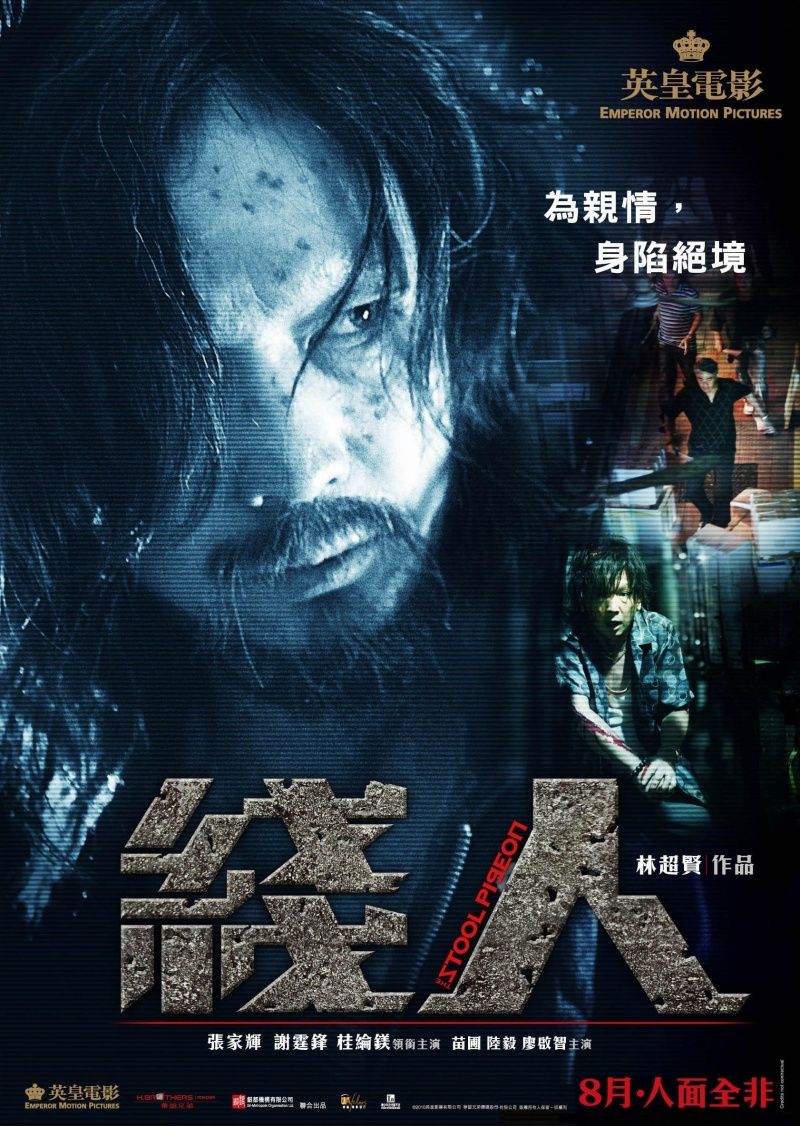 Extra Large Movie Poster Image for Sin yan (#3 of 10)