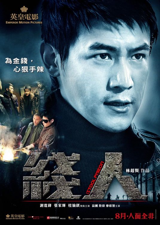 Sin yan Movie Poster