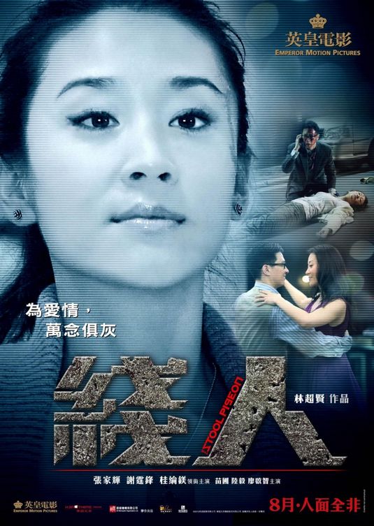 Sin yan Movie Poster