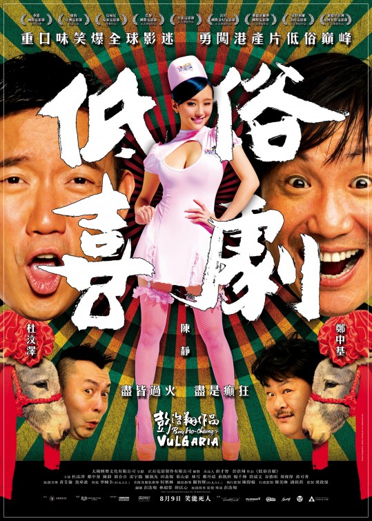 Vulgaria Movie Poster