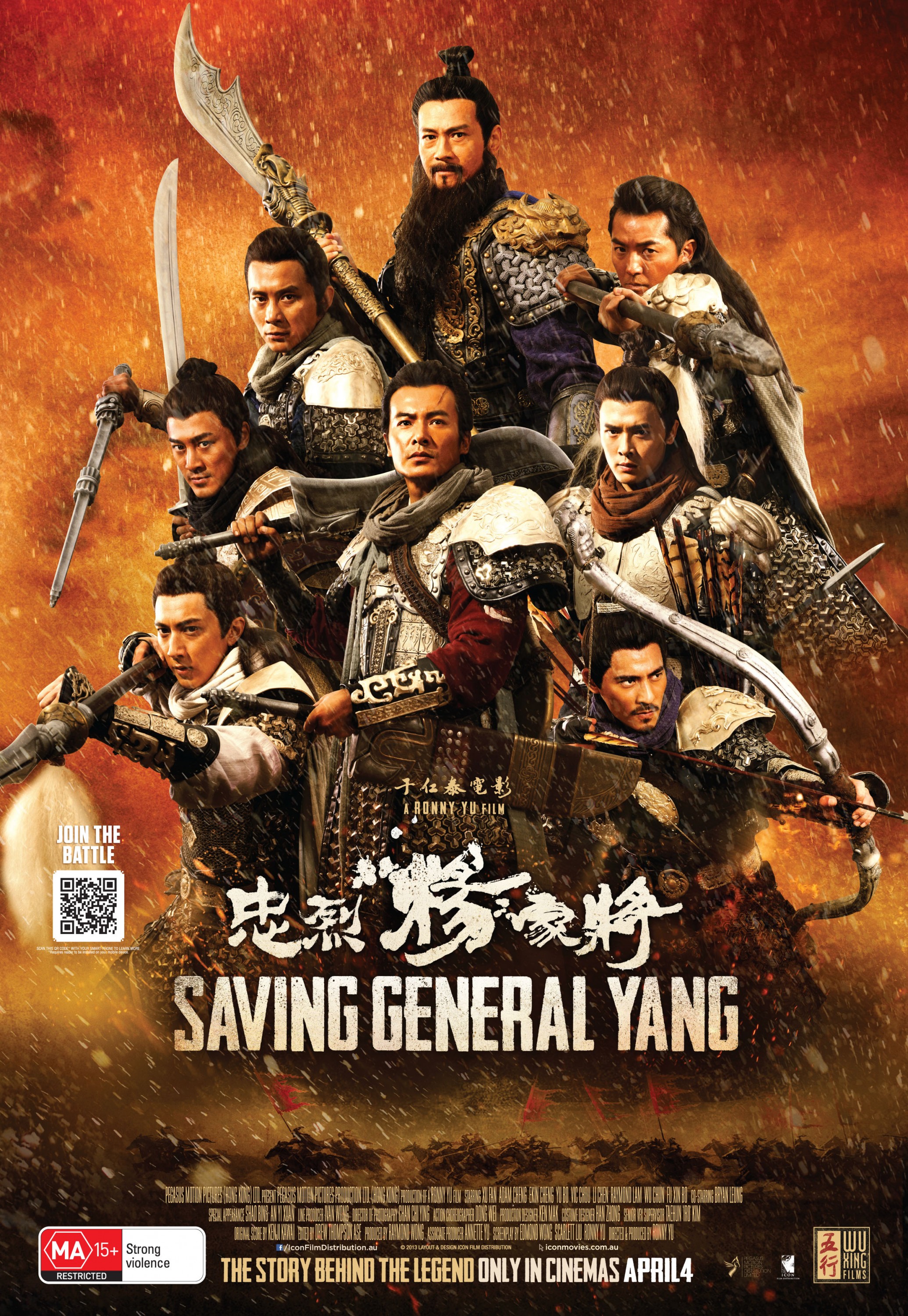 Mega Sized Movie Poster Image for Saving General Yang (#9 of 10)