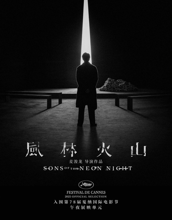Fung lam fo saan Movie Poster