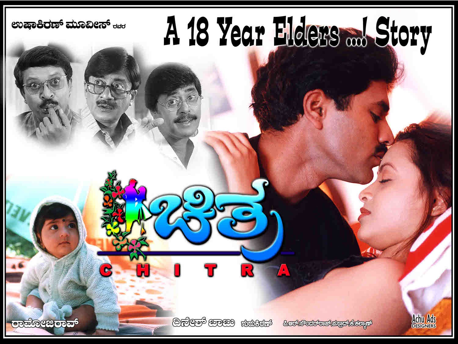 Extra Large Movie Poster Image for Chitra (#1 of 6)