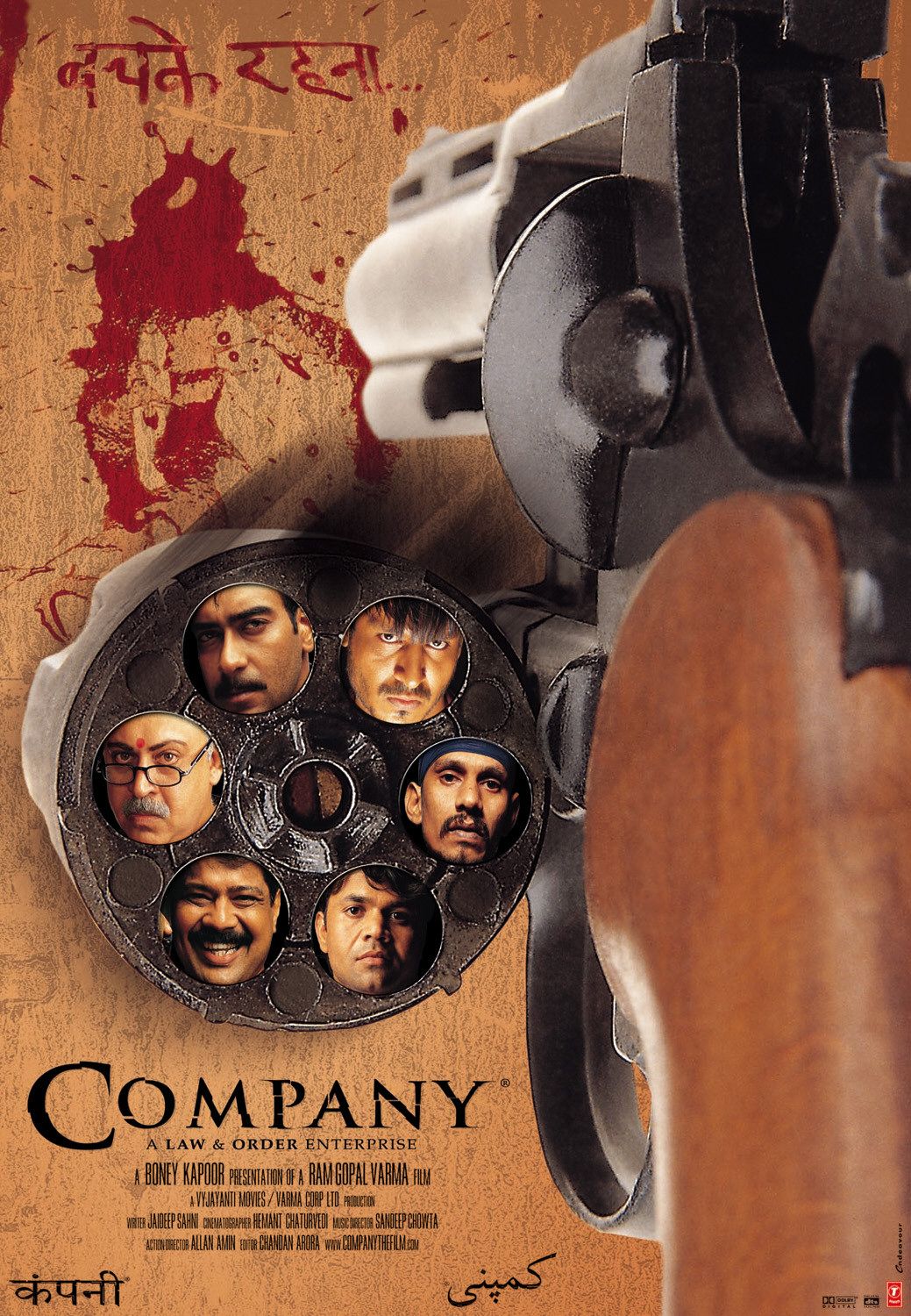 Extra Large Movie Poster Image for Company (#6 of 11)