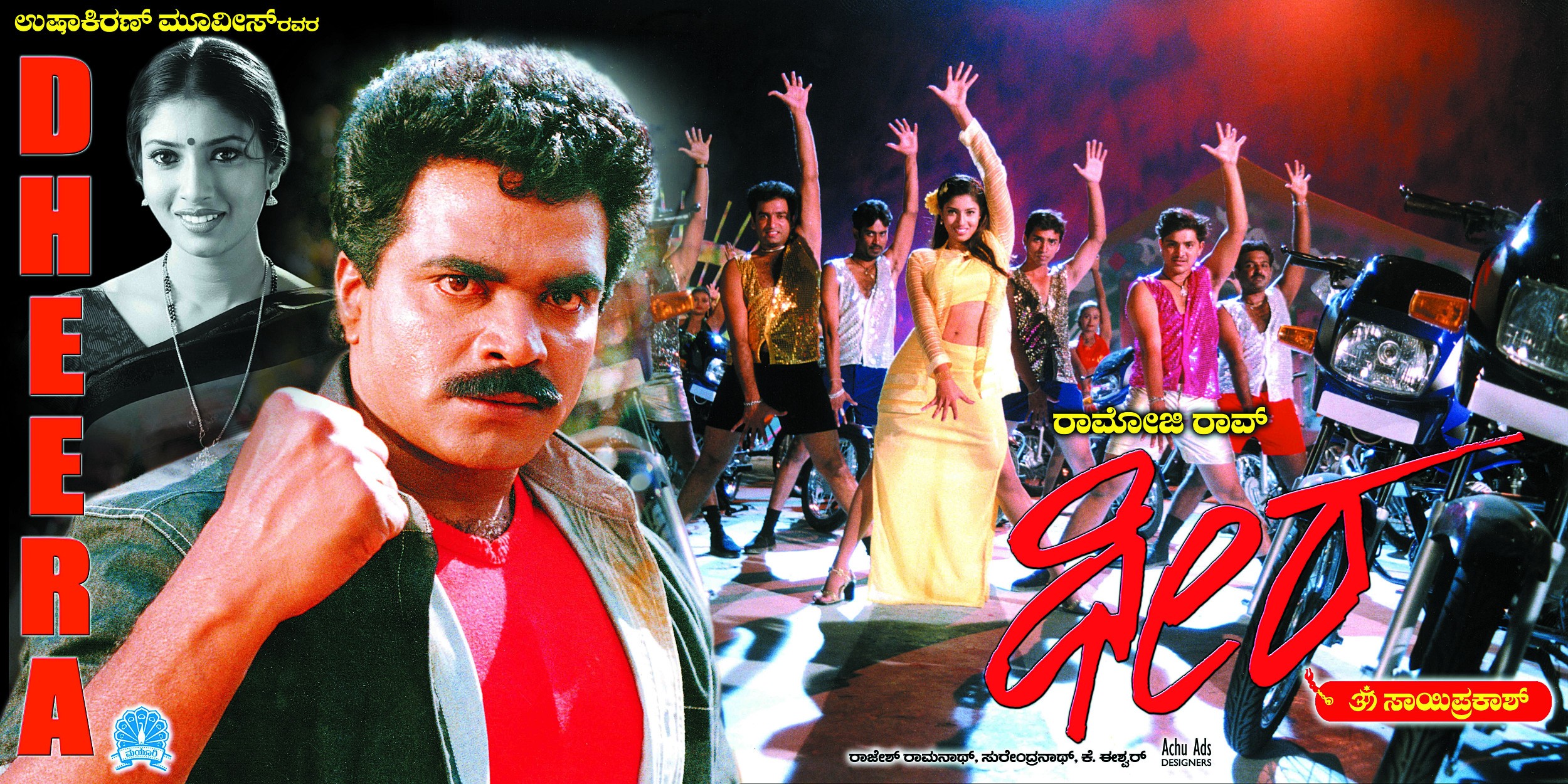 Mega Sized Movie Poster Image for Dheera (#5 of 5)