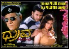 Dhruva (2002) Thumbnail