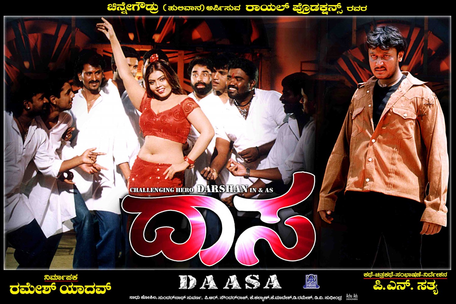 Extra Large Movie Poster Image for Daasa (#2 of 3)