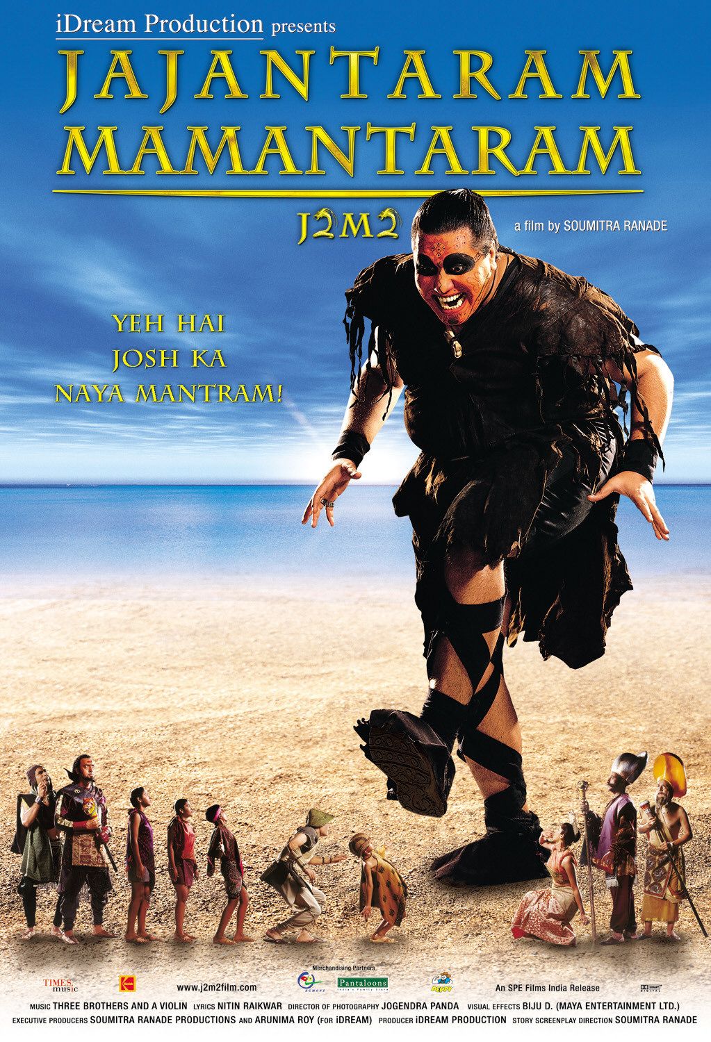 Extra Large Movie Poster Image for Jajantaram Mamantaram (aka J2M2) (#2 of 6)