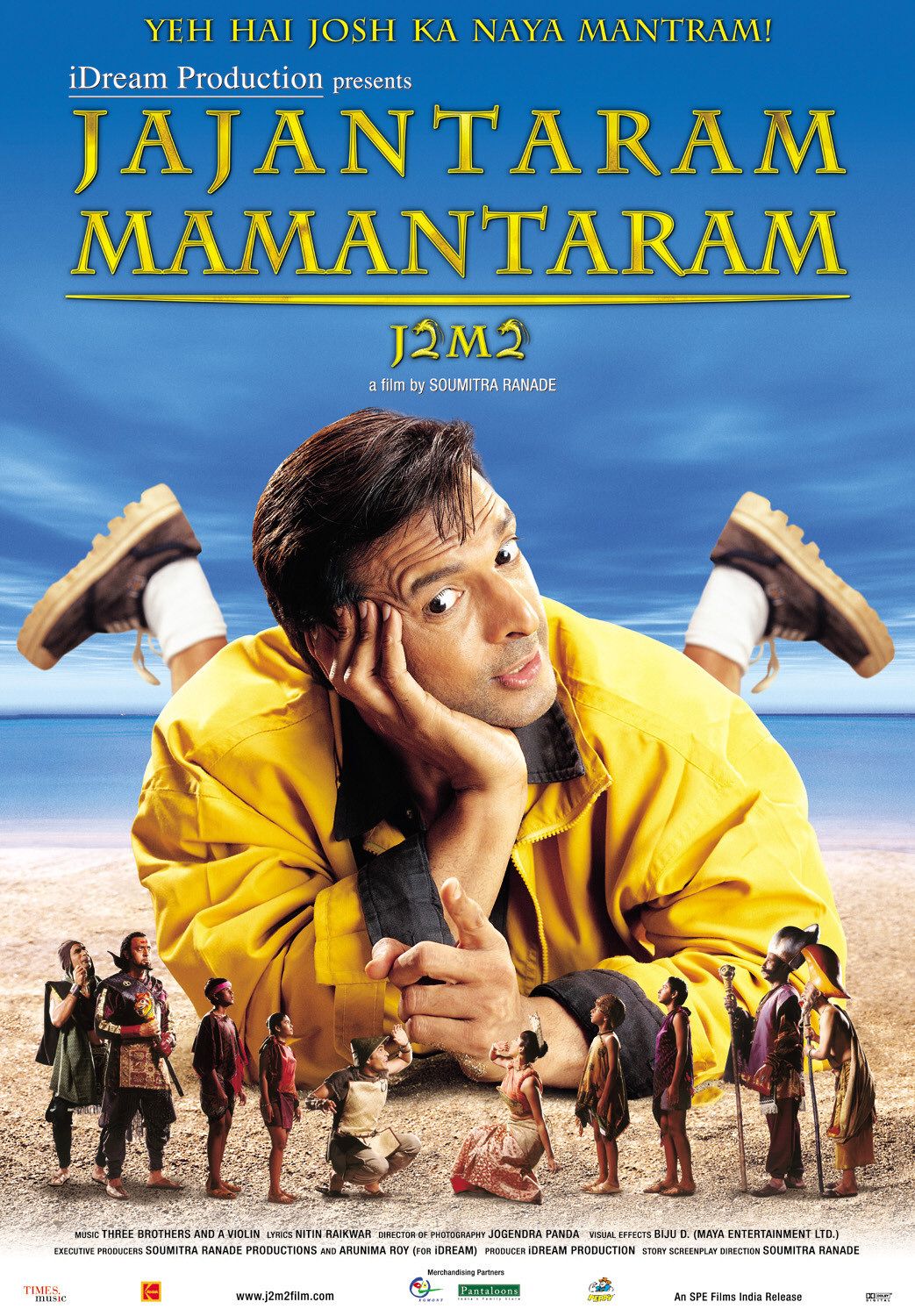 Extra Large Movie Poster Image for Jajantaram Mamantaram (aka J2M2) (#1 of 6)