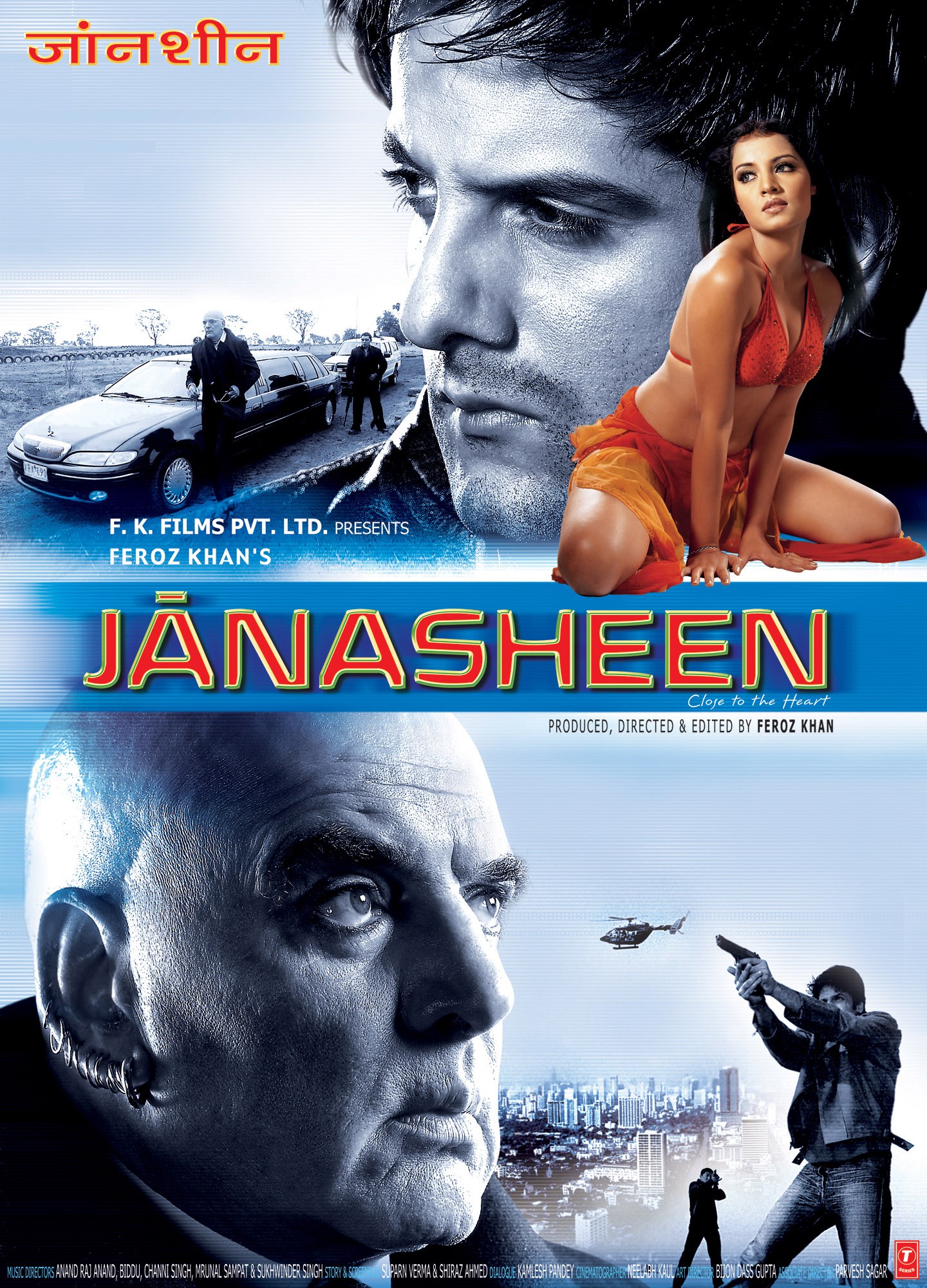 Mega Sized Movie Poster Image for Janasheen (#1 of 2)