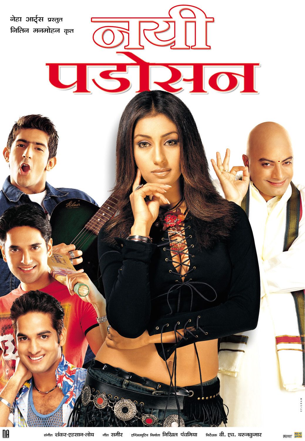 Extra Large Movie Poster Image for Nayee Padosan (#4 of 6)
