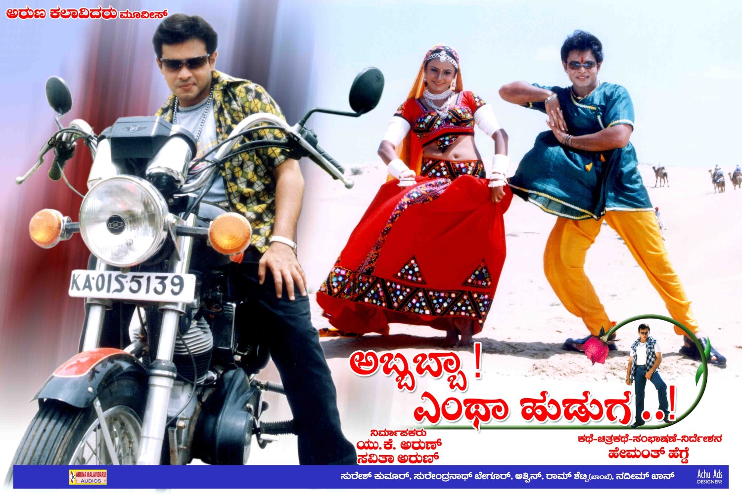 Extra Large Movie Poster Image for Abba Abba Yentha Huduga (#2 of 2)
