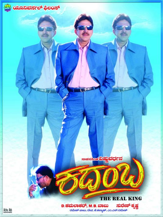 Kadamba Movie Poster