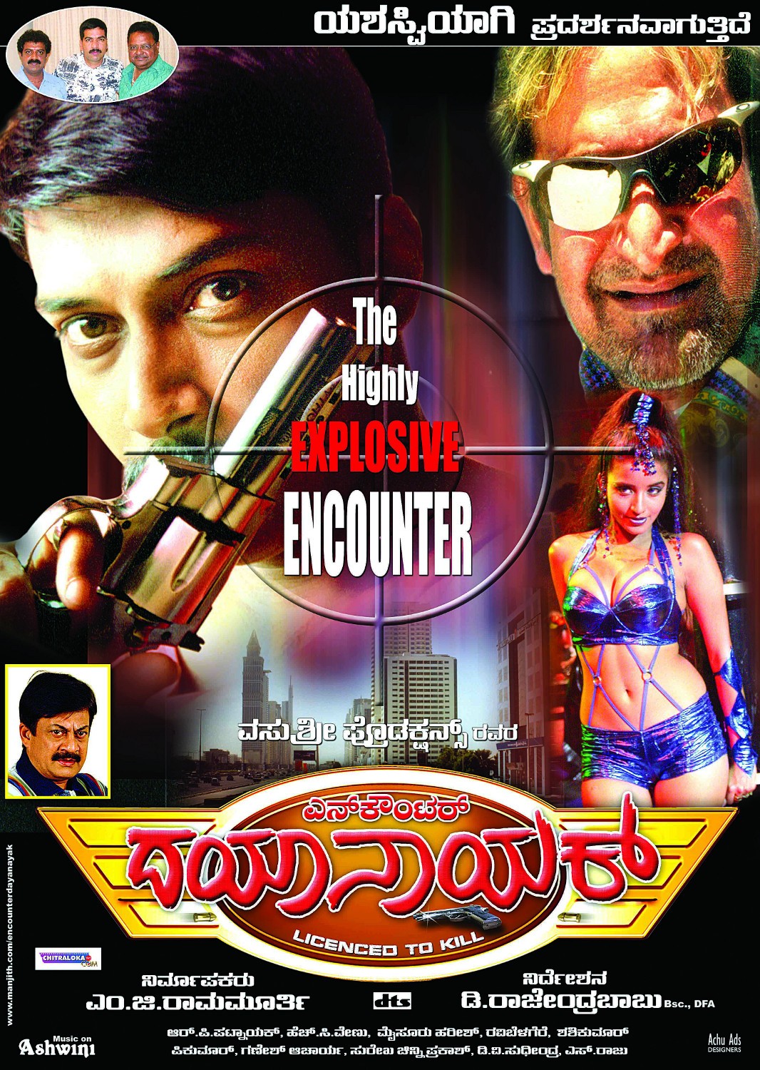Extra Large Movie Poster Image for Encounter Dayanayak (#18 of 18)