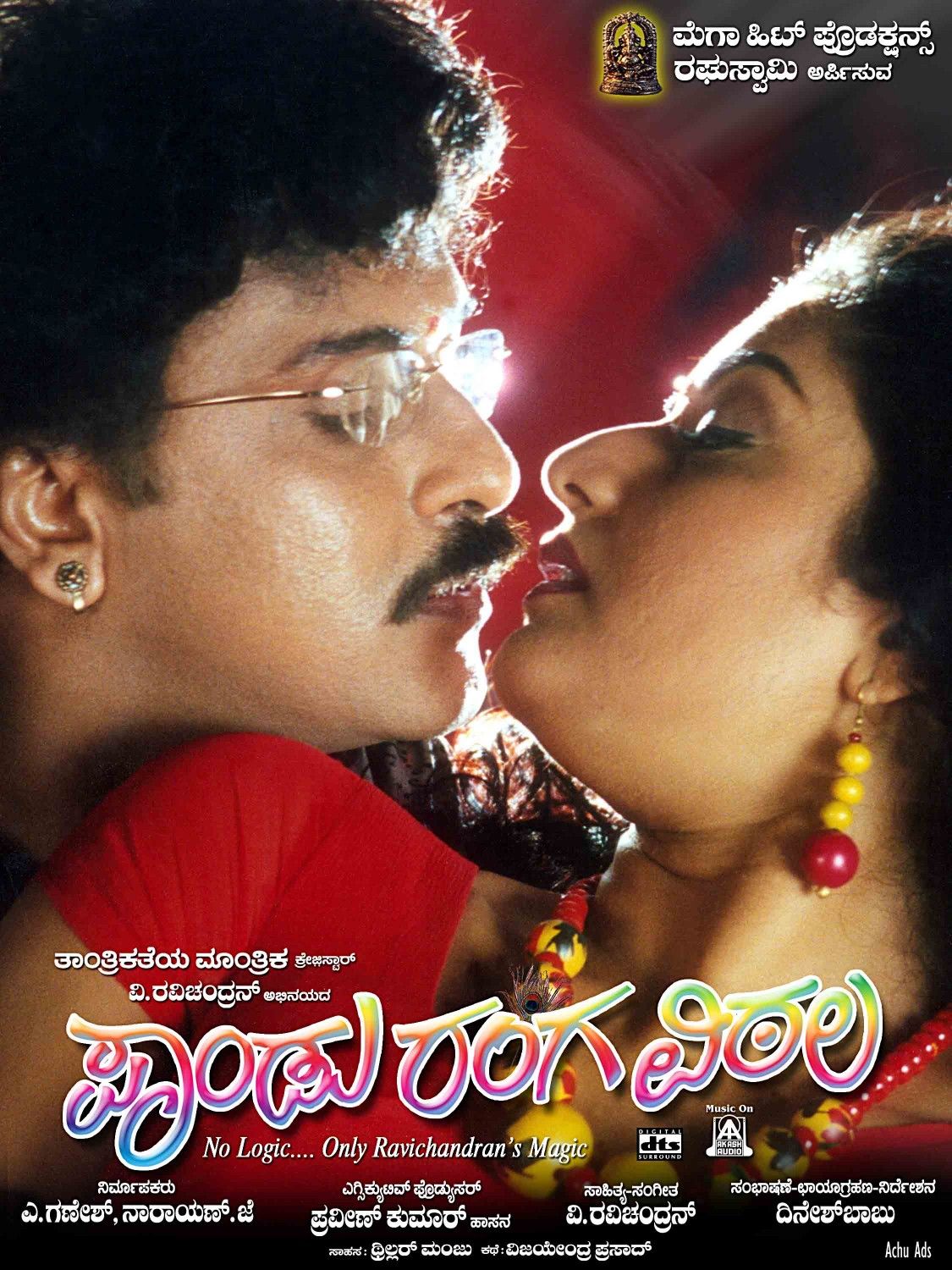 Extra Large Movie Poster Image for Pandurangavittala (#3 of 7)