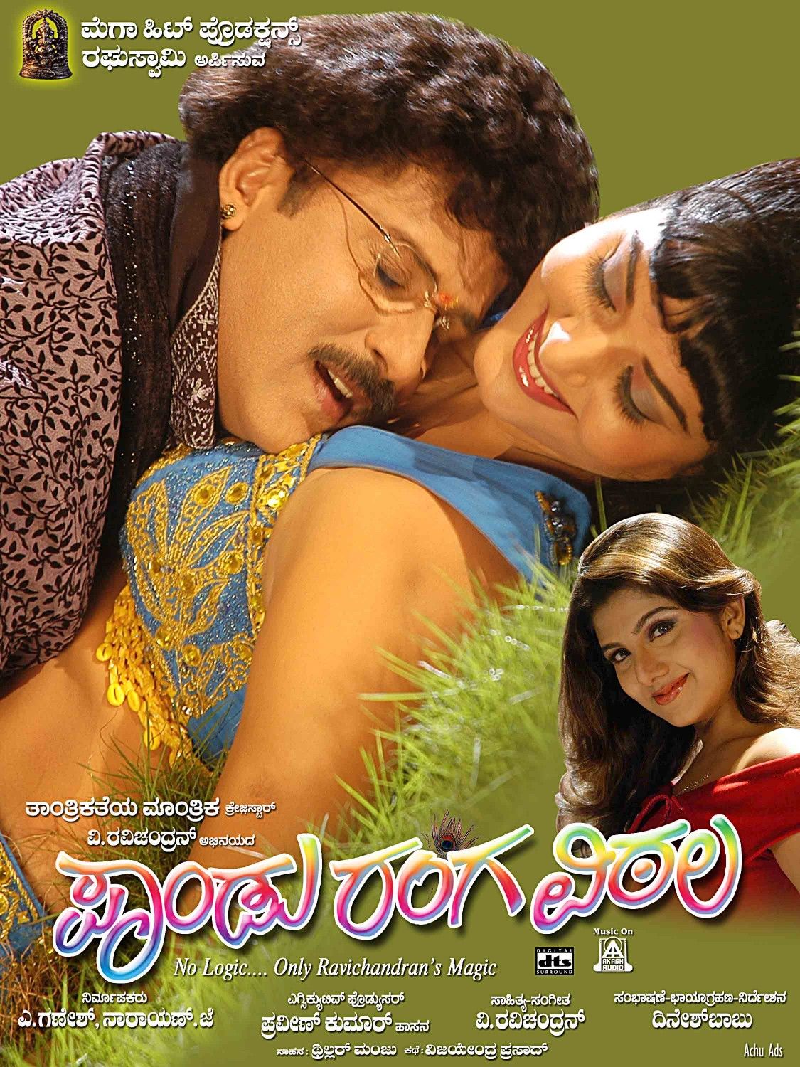 Extra Large Movie Poster Image for Pandurangavittala (#4 of 7)
