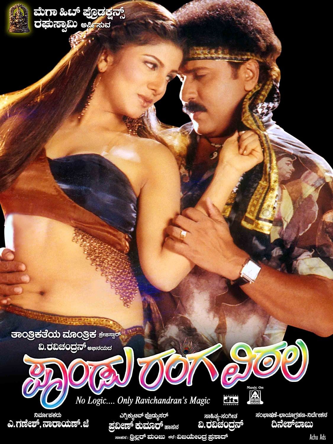 Extra Large Movie Poster Image for Pandurangavittala (#5 of 7)