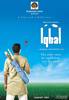 Iqbal (2005) Thumbnail
