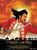 Mangal Pandey: The Rising (2005) Thumbnail