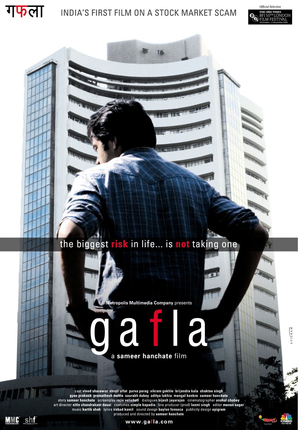 Extra Large Movie Poster Image for Gafla (#1 of 3)
