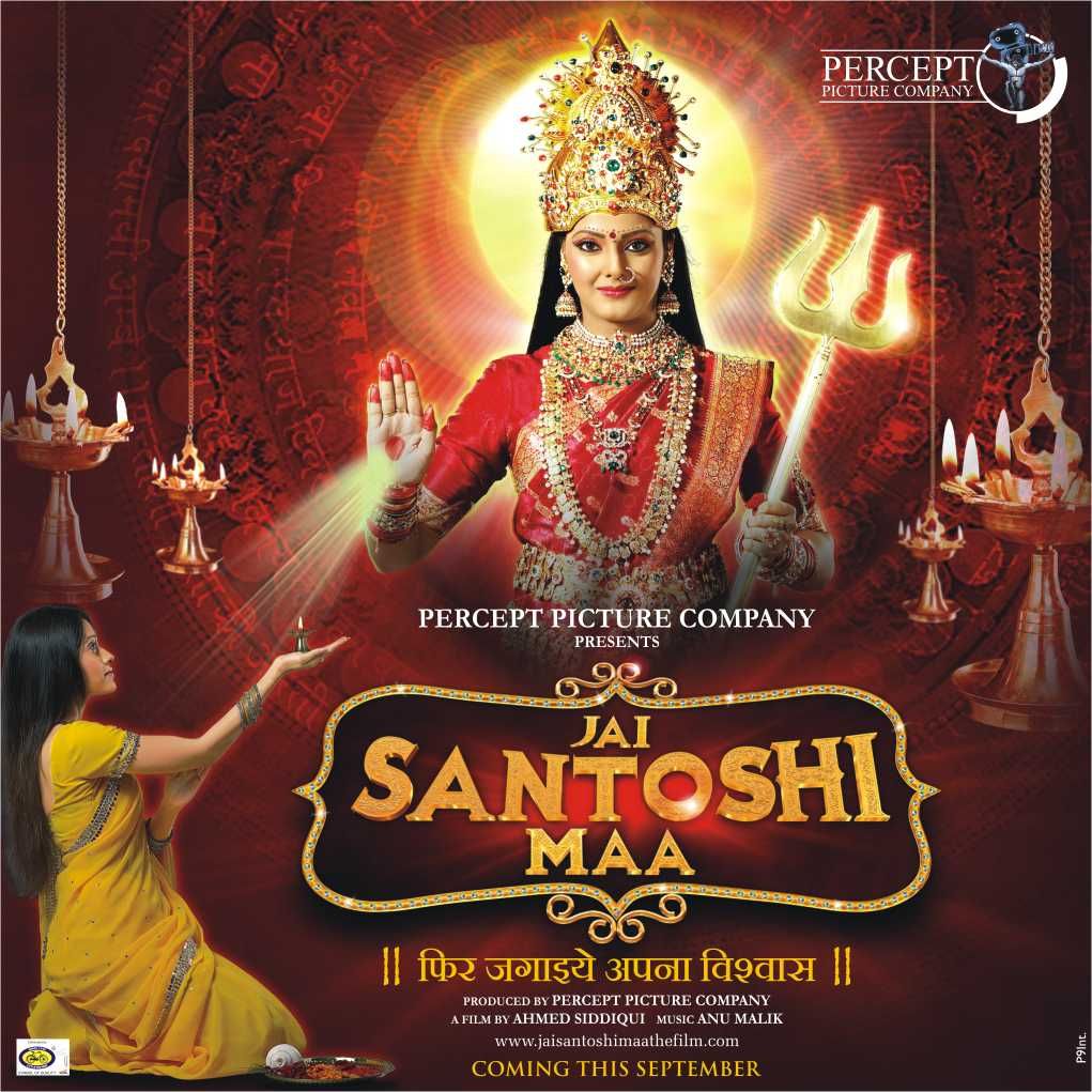 Extra Large Movie Poster Image for Jai Santoshi Maa (#2 of 2)