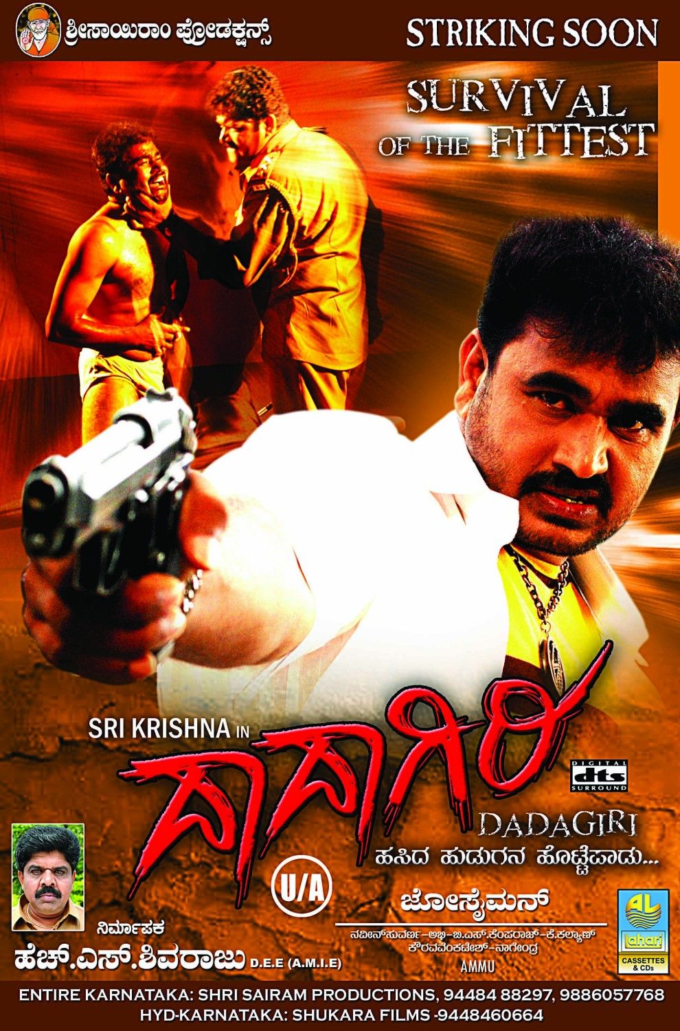 Extra Large Movie Poster Image for Dadagiri (#1 of 2)