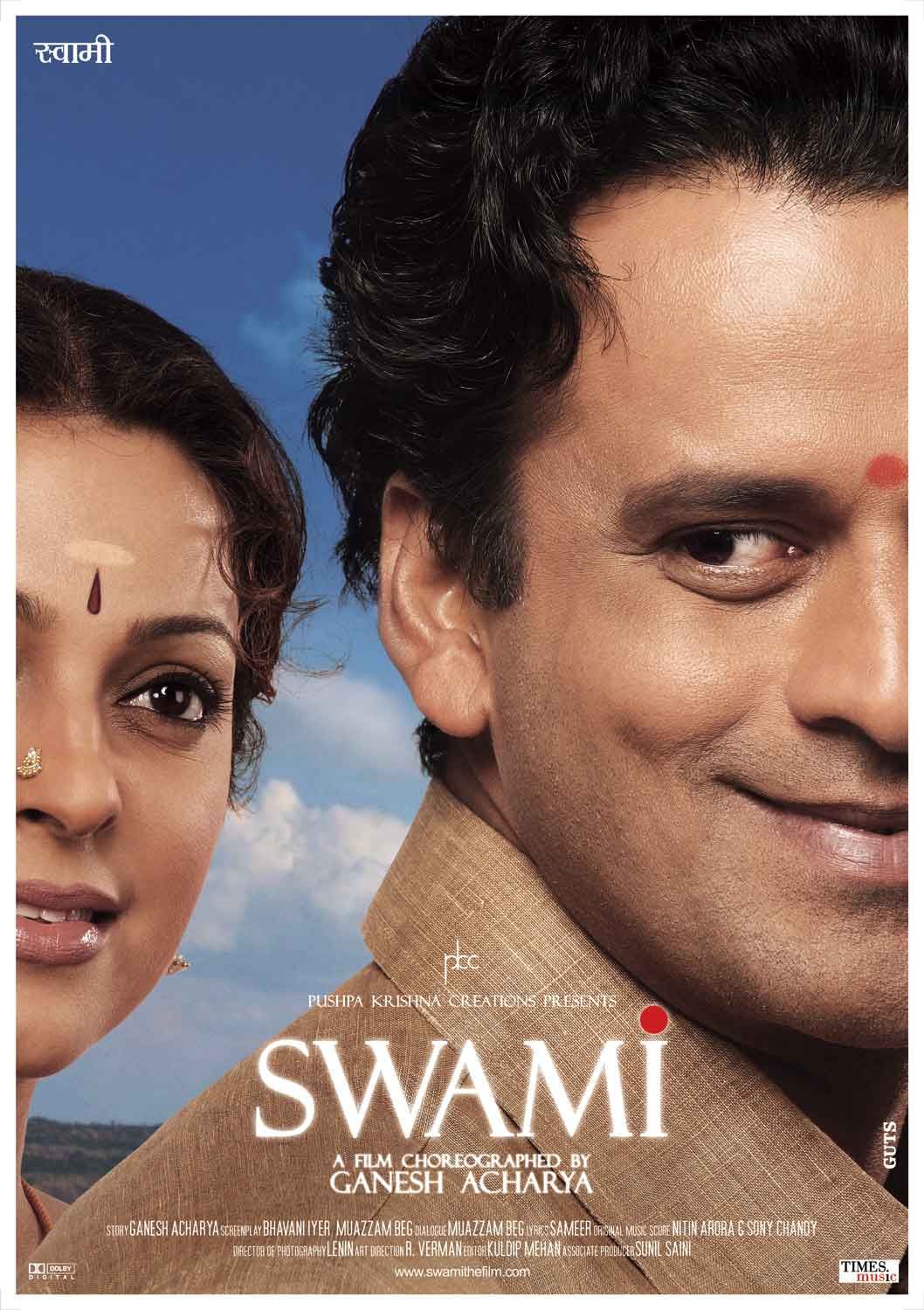 Extra Large Movie Poster Image for Swami (#2 of 7)