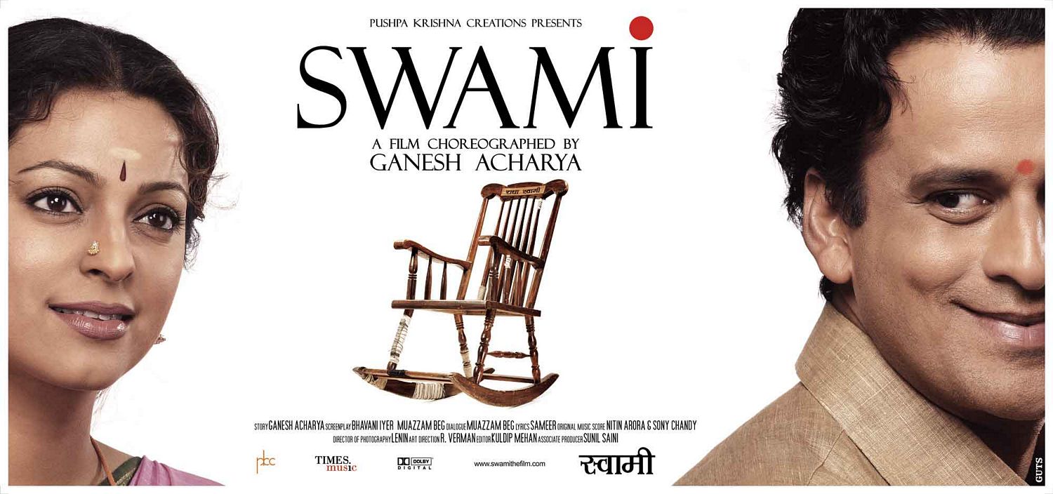 Extra Large Movie Poster Image for Swami (#3 of 7)