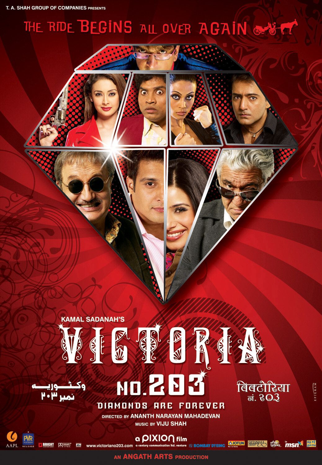 Extra Large Movie Poster Image for Victoria No. 203 (#2 of 5)