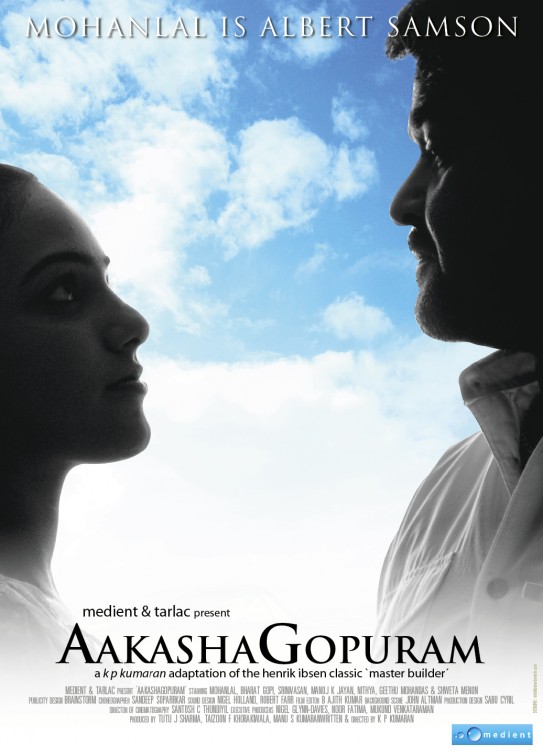 Akasha Gopuram Movie Poster