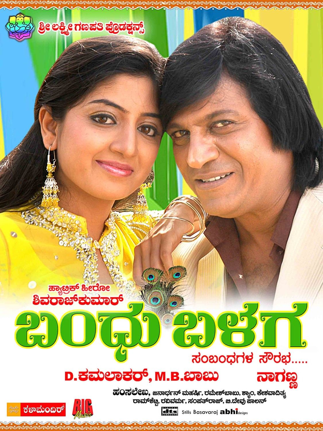 Extra Large Movie Poster Image for Bandu Balaga (#11 of 11)