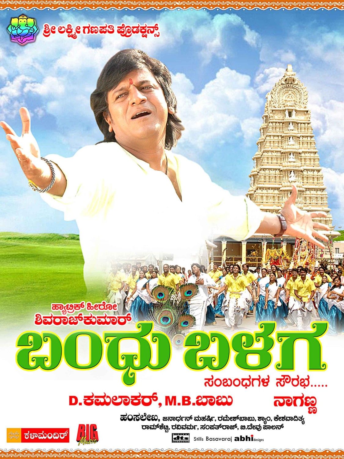 Extra Large Movie Poster Image for Bandu Balaga (#8 of 11)