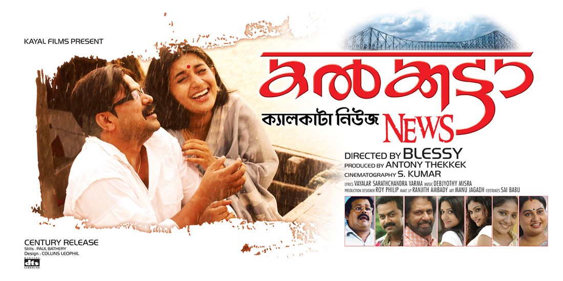 Extra Large Movie Poster Image for Calcutta News (#3 of 3)