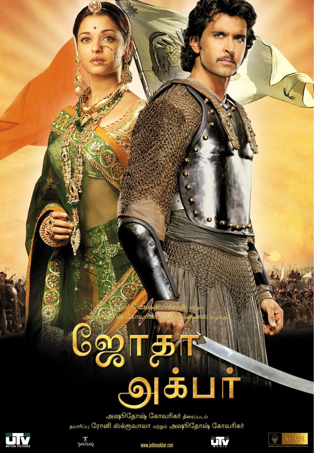 Extra Large Movie Poster Image for Jodhaa Akbar (#10 of 15)