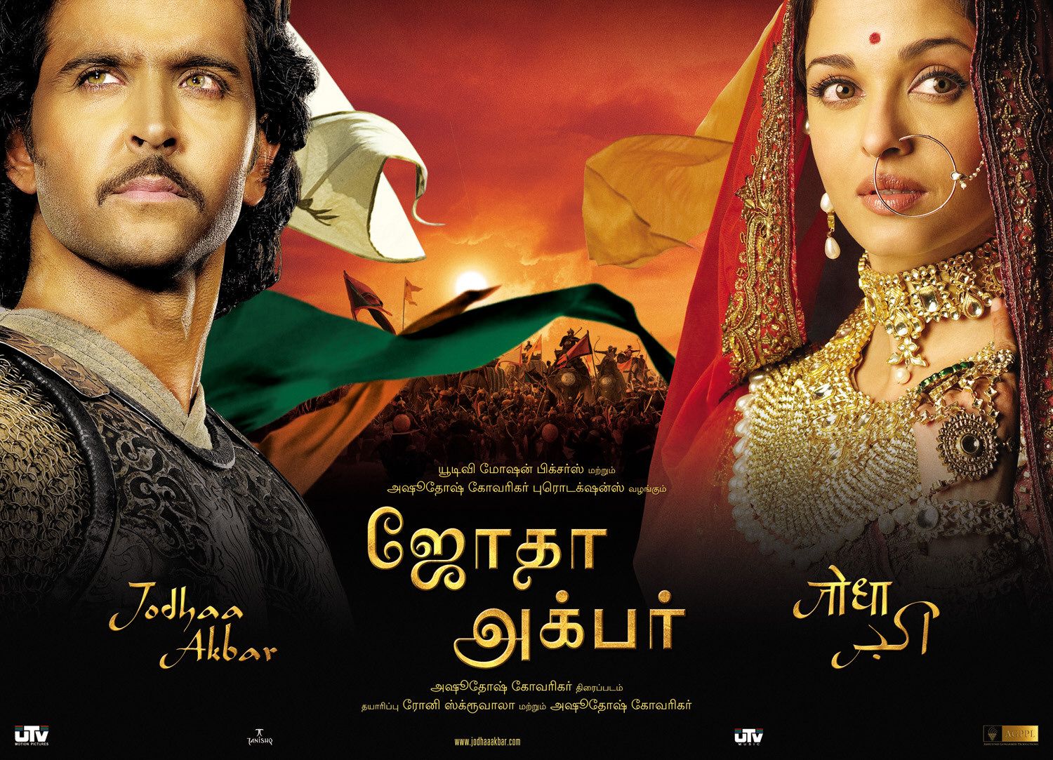 Extra Large Movie Poster Image for Jodhaa Akbar (#12 of 15)