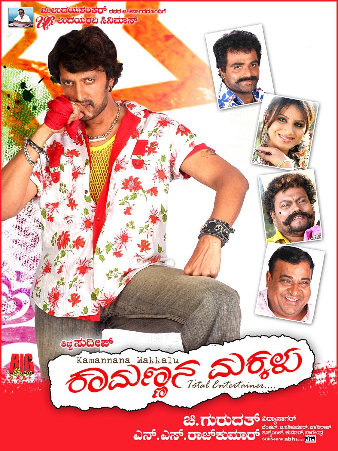 Extra Large Movie Poster Image for Kamannana Makkalu (#4 of 17)