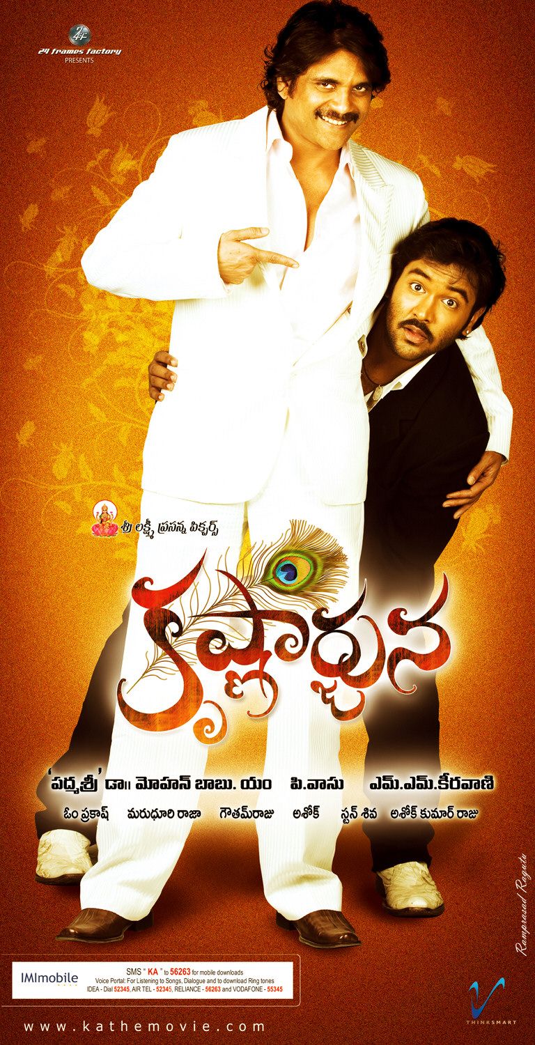Extra Large Movie Poster Image for Krishnarjuna (#4 of 6)