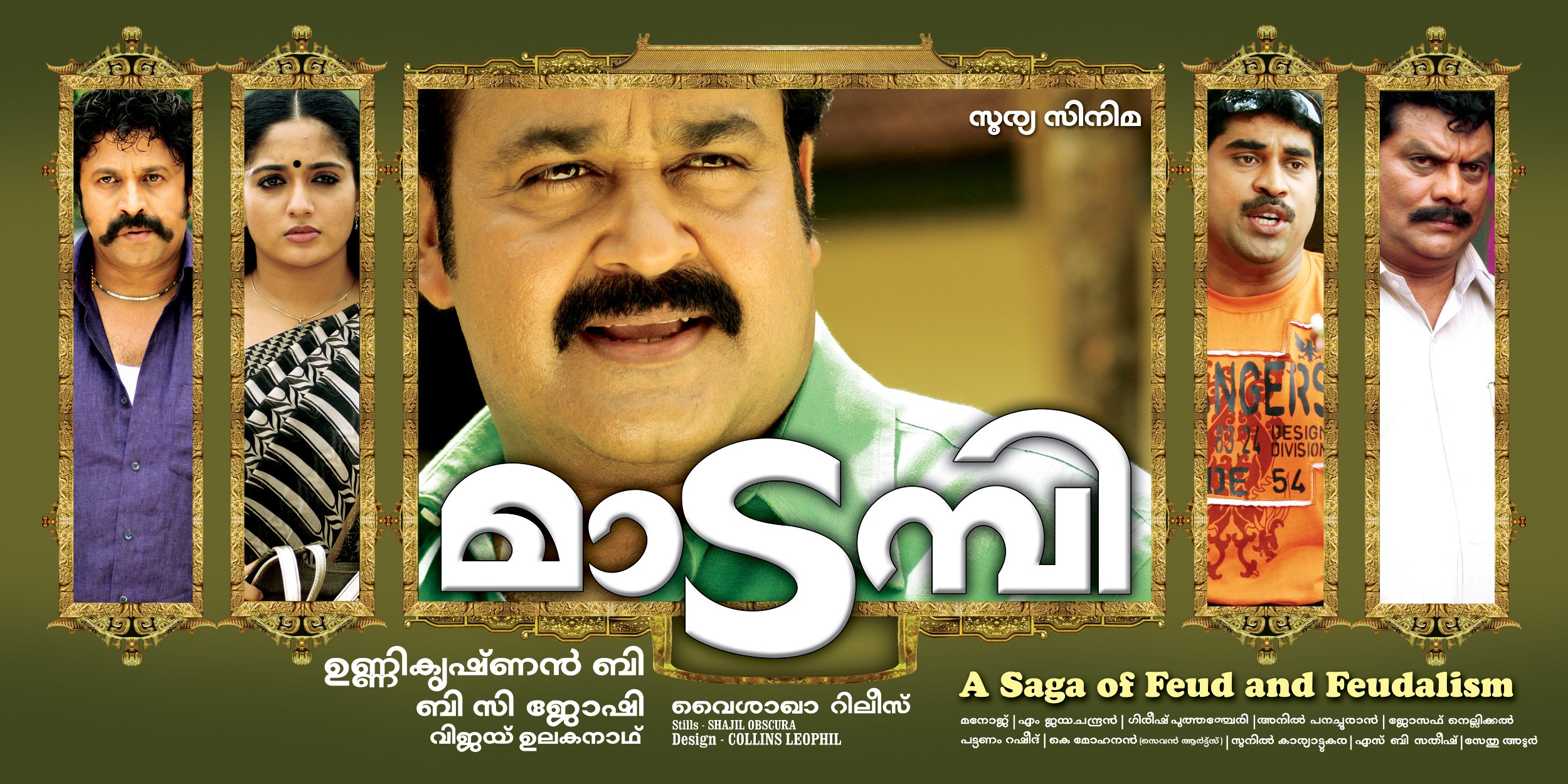 Mega Sized Movie Poster Image for Madambi (#1 of 4)