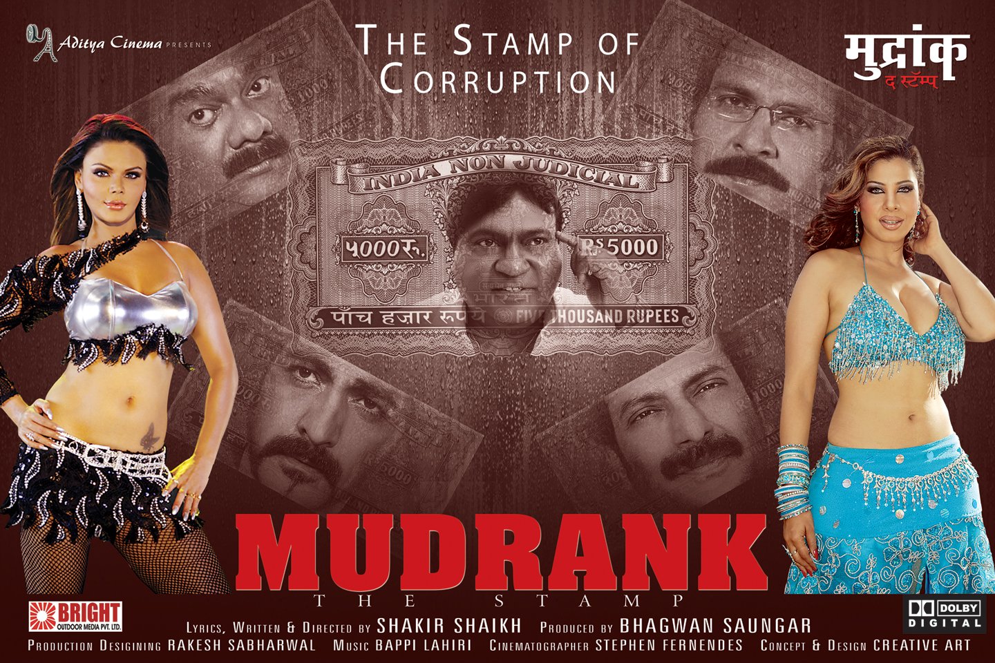 Extra Large Movie Poster Image for Mudrank (#5 of 7)