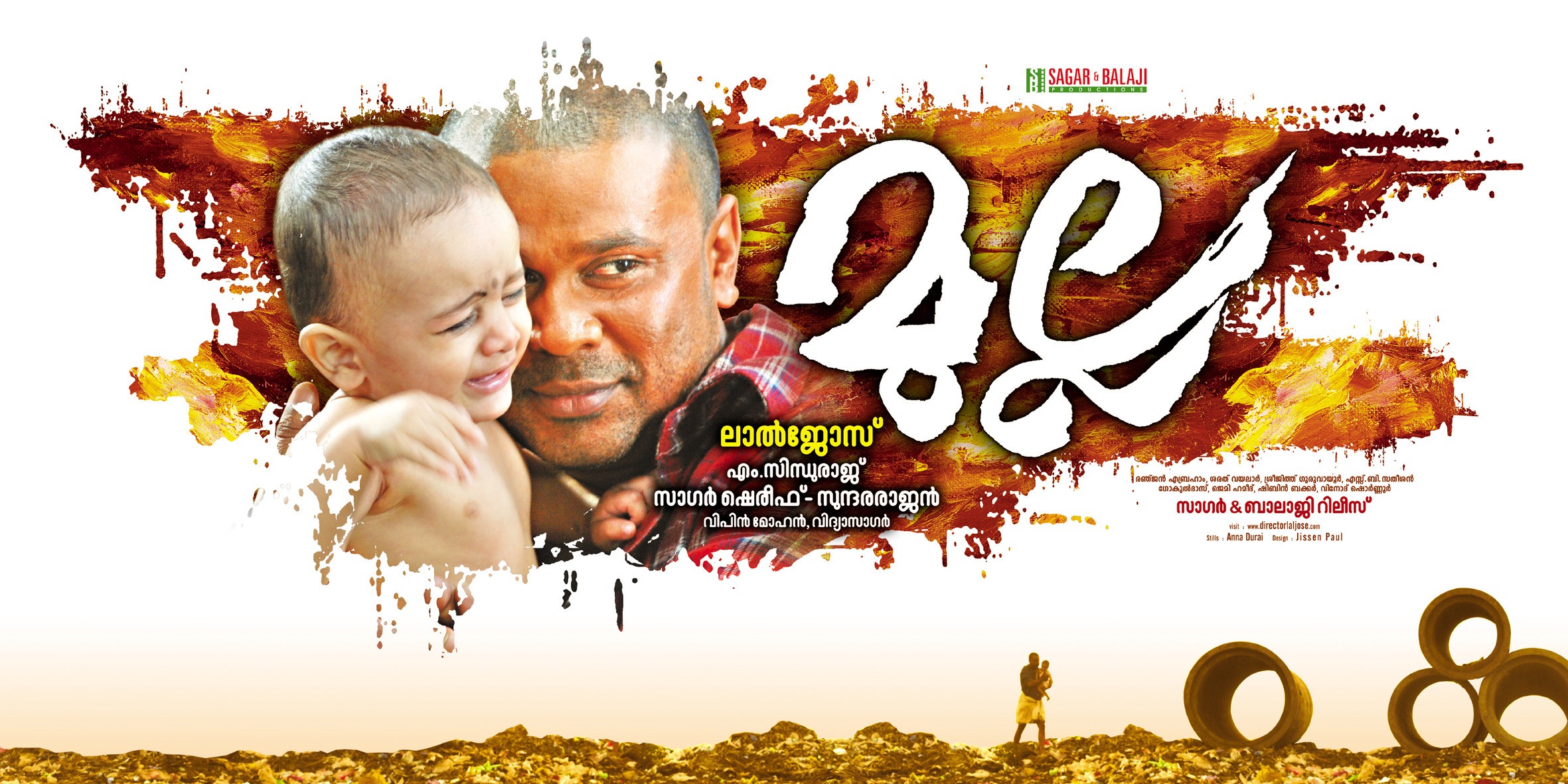 Mega Sized Movie Poster Image for Mulla (#4 of 7)
