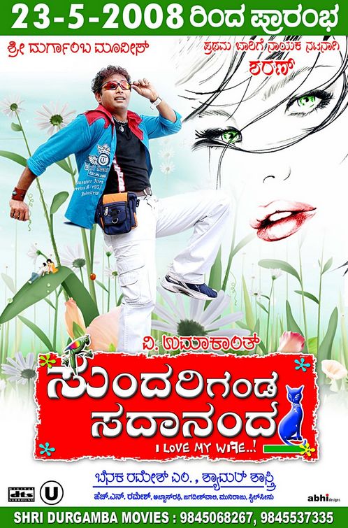 Sundari Ganda Sadananda Movie Poster
