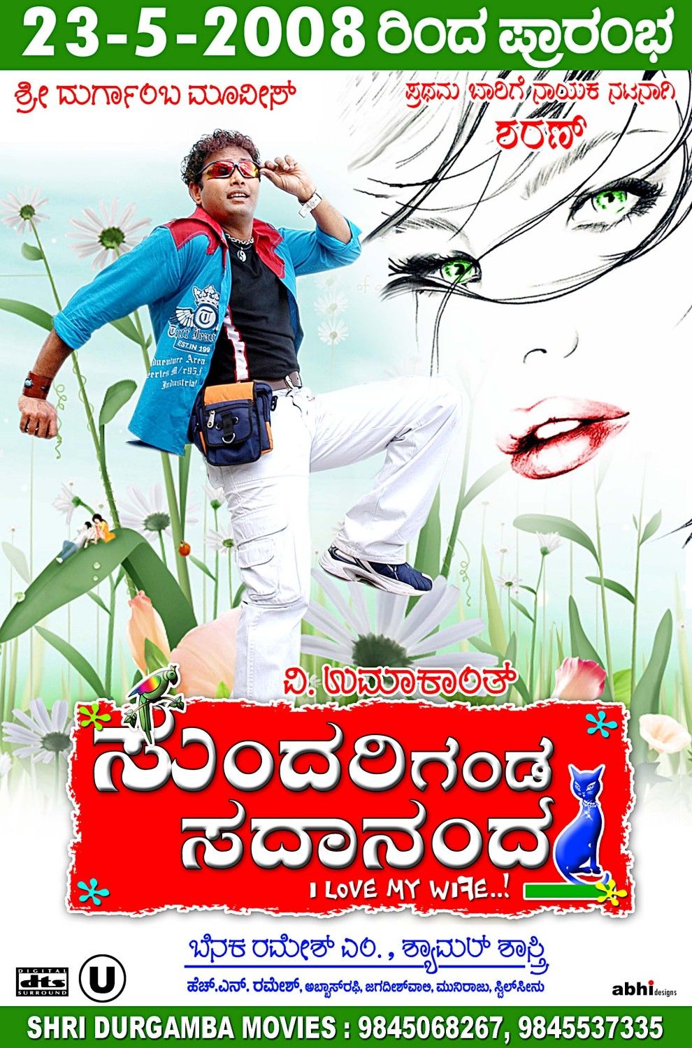 Extra Large Movie Poster Image for Sundari Ganda Sadananda (#4 of 5)